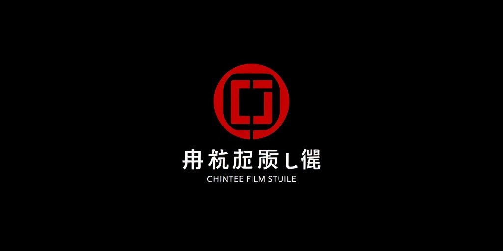 vip影院传媒合作伙伴中影集团品牌标识